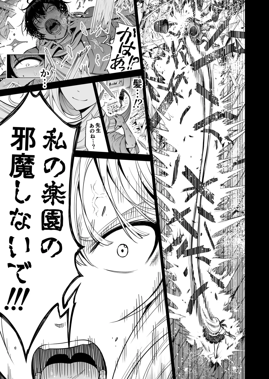 [Akatsuki Myuuto] Nanaka no Rakuen 2 ~Inaka no Gakkou de Bishoujo Harem~ Onsen de Arai Ikko Hen Fhentai - Page 59