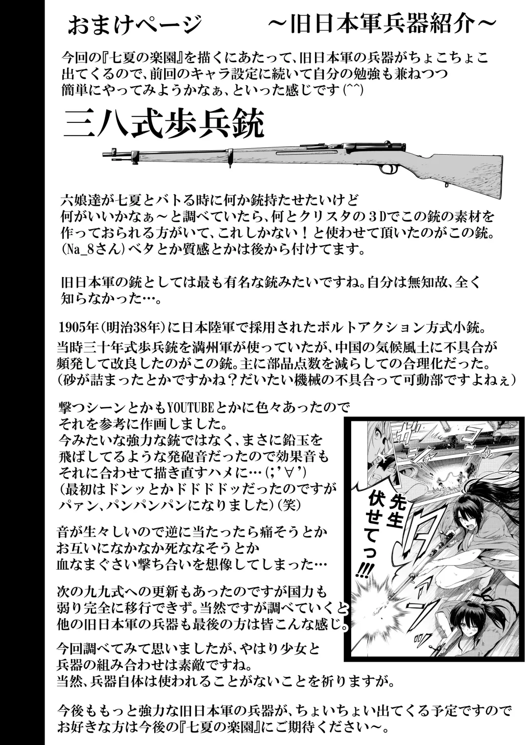 [Akatsuki Myuuto] Nanaka no Rakuen 2 ~Inaka no Gakkou de Bishoujo Harem~ Onsen de Arai Ikko Hen Fhentai - Page 62