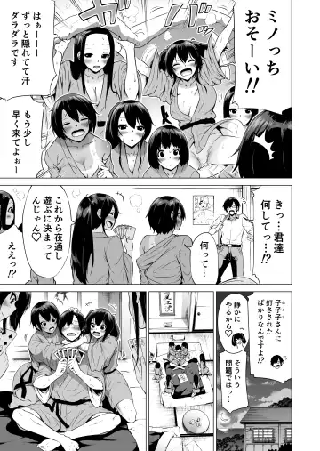[Akatsuki Myuuto] Nanaka no Rakuen 2 ~Inaka no Gakkou de Bishoujo Harem~ Onsen de Arai Ikko Hen Fhentai - Page 41