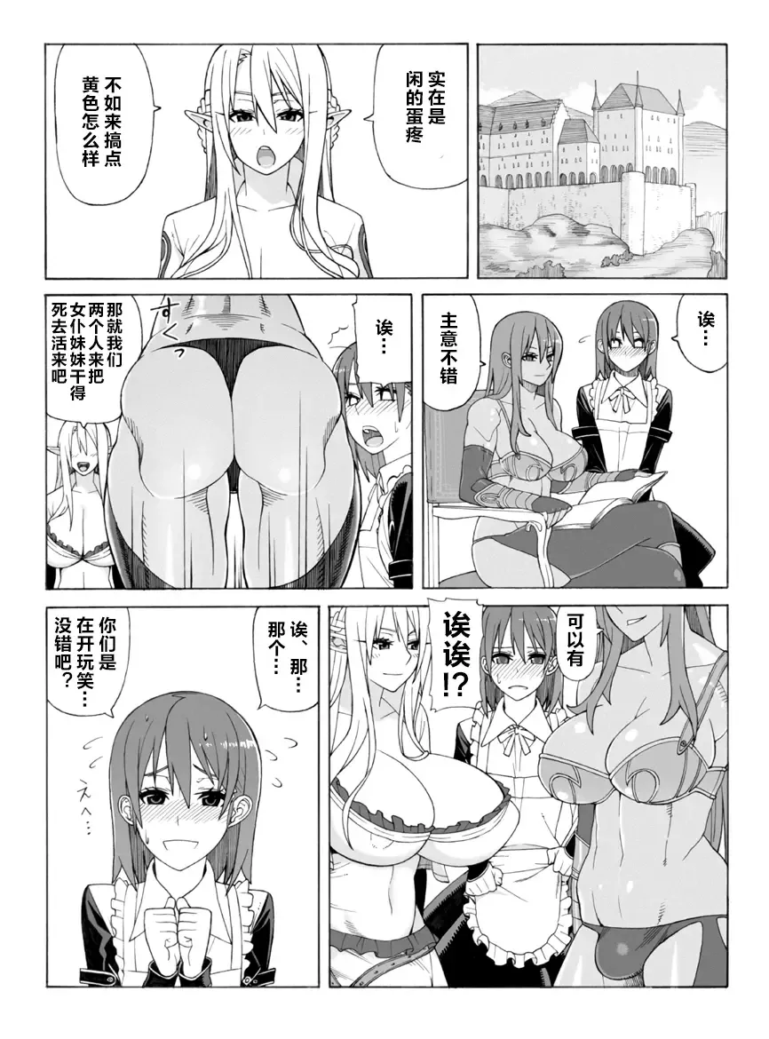 [Hidarikiki] Mudai Fhentai - Page 1