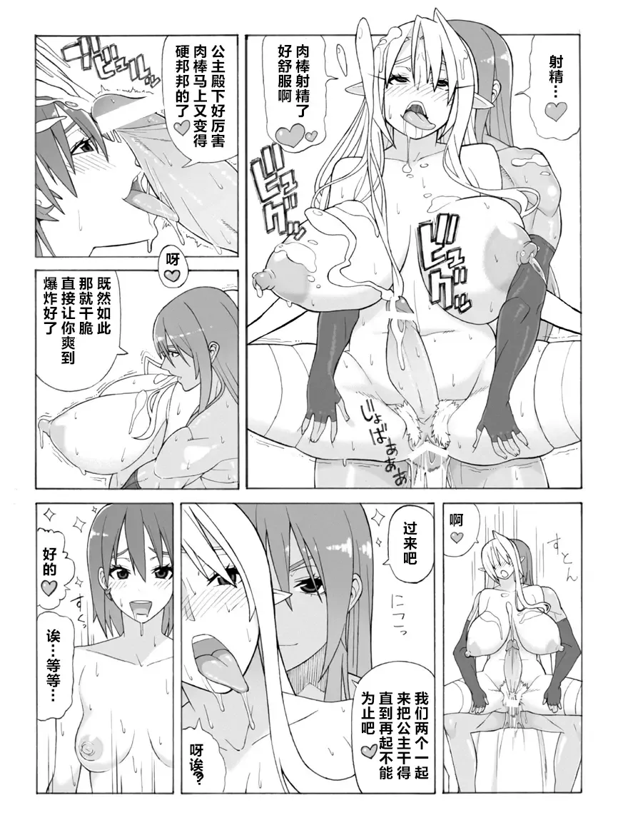 [Hidarikiki] Mudai Fhentai - Page 11