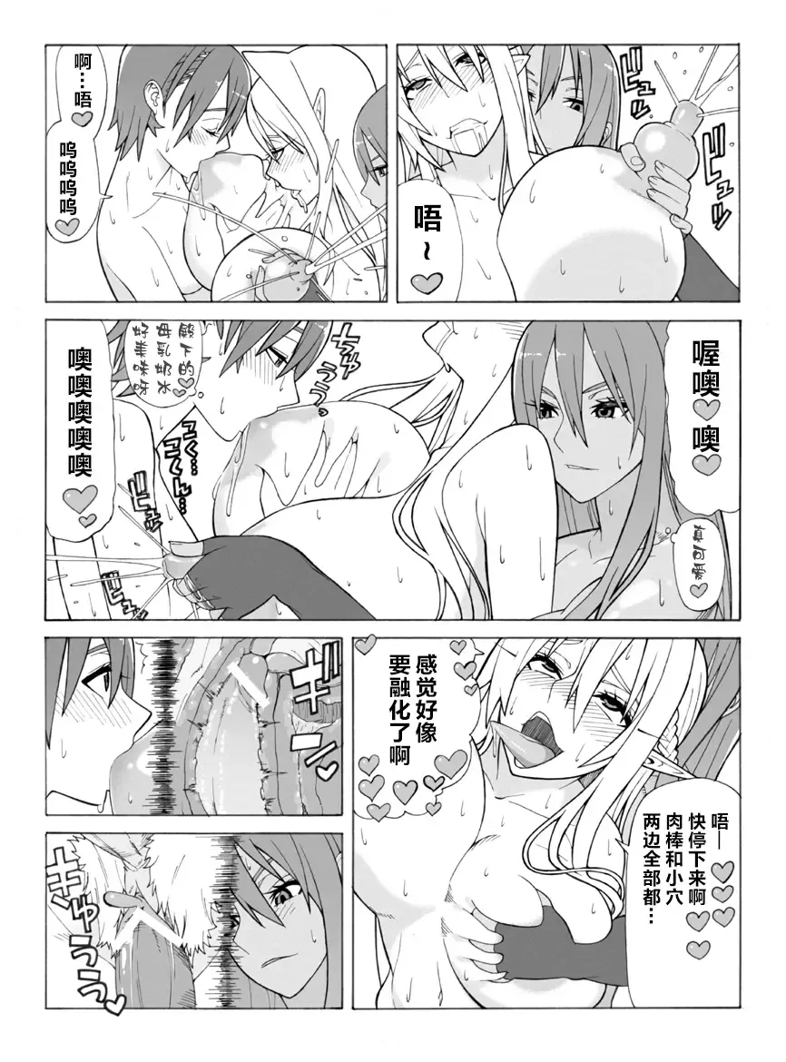 [Hidarikiki] Mudai Fhentai - Page 14