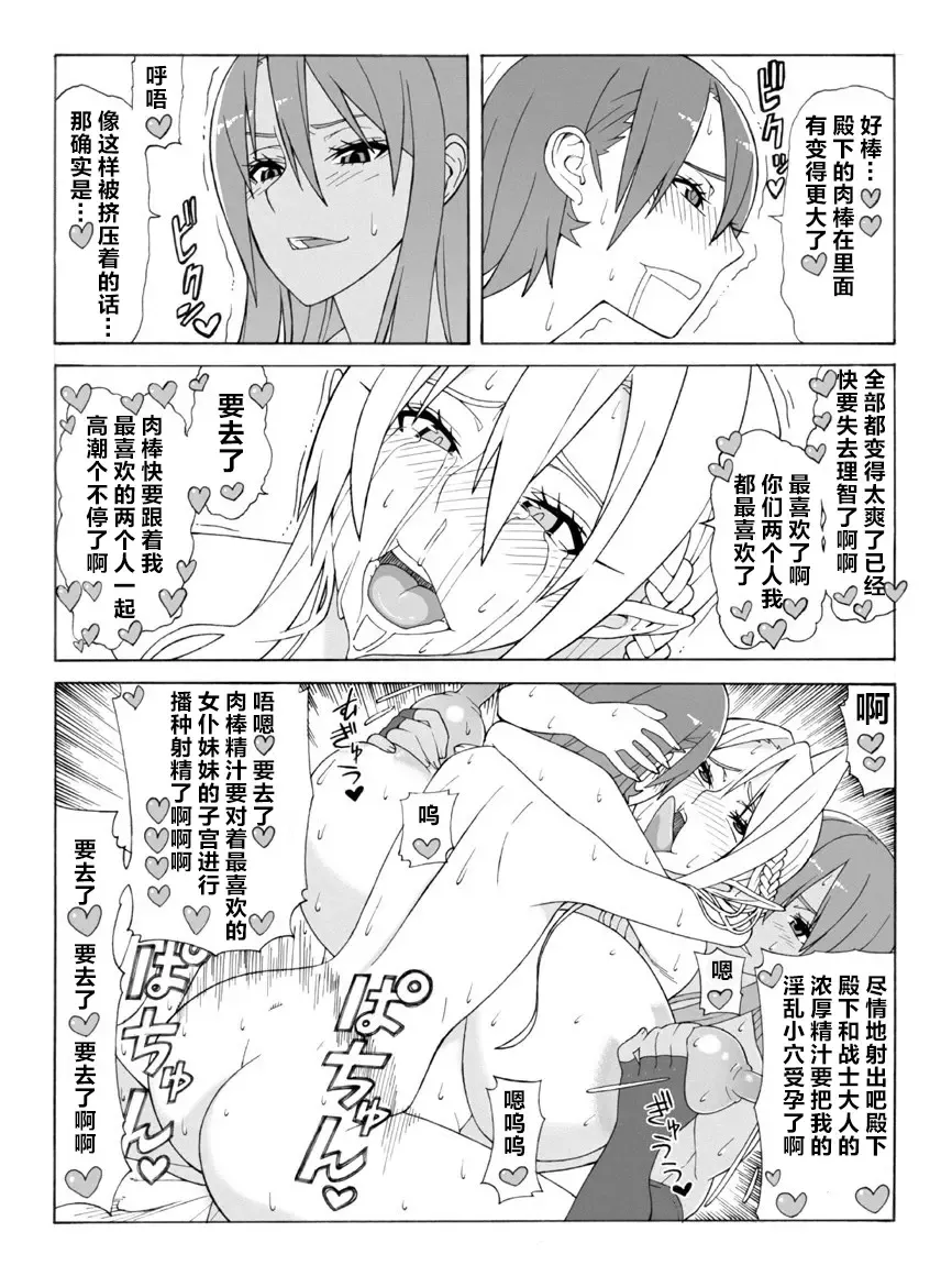 [Hidarikiki] Mudai Fhentai - Page 15