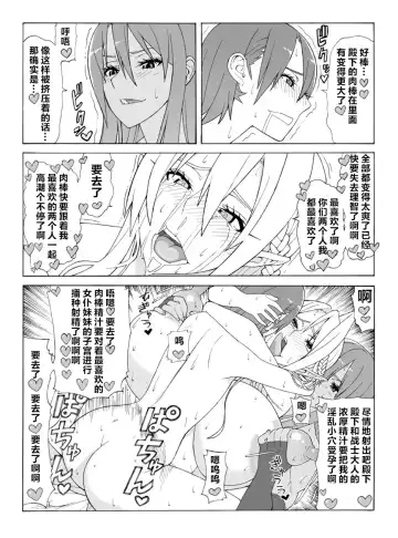 [Hidarikiki] Mudai Fhentai - Page 15