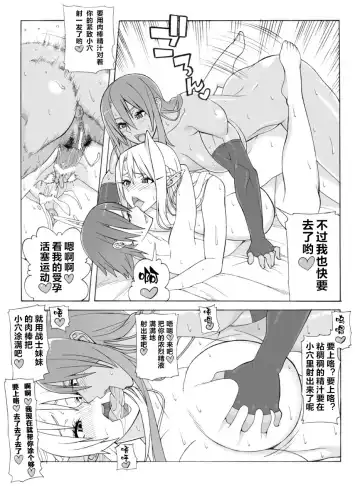 [Hidarikiki] Mudai Fhentai - Page 17