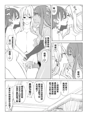 [Hidarikiki] Mudai Fhentai - Page 19