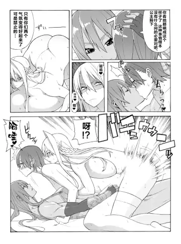 [Hidarikiki] Mudai Fhentai - Page 3