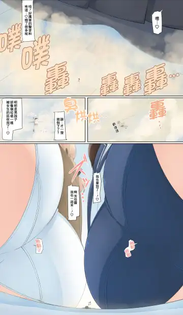 [Terada Ochiko] Shuri Gas Seme + Unchi Shokei Fhentai - Page 3