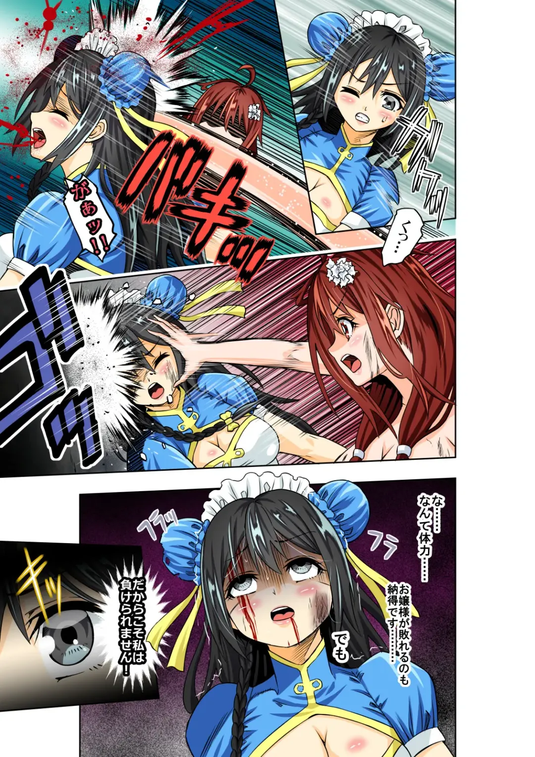 [Cocoa] BOUNTY HUNTER GIRL vs TORTURE MAID Ch. 9 Fhentai - Page 14