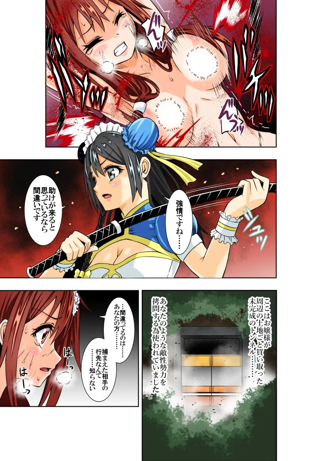 [Cocoa] BOUNTY HUNTER GIRL vs TORTURE MAID Ch. 9 Fhentai - Page 6