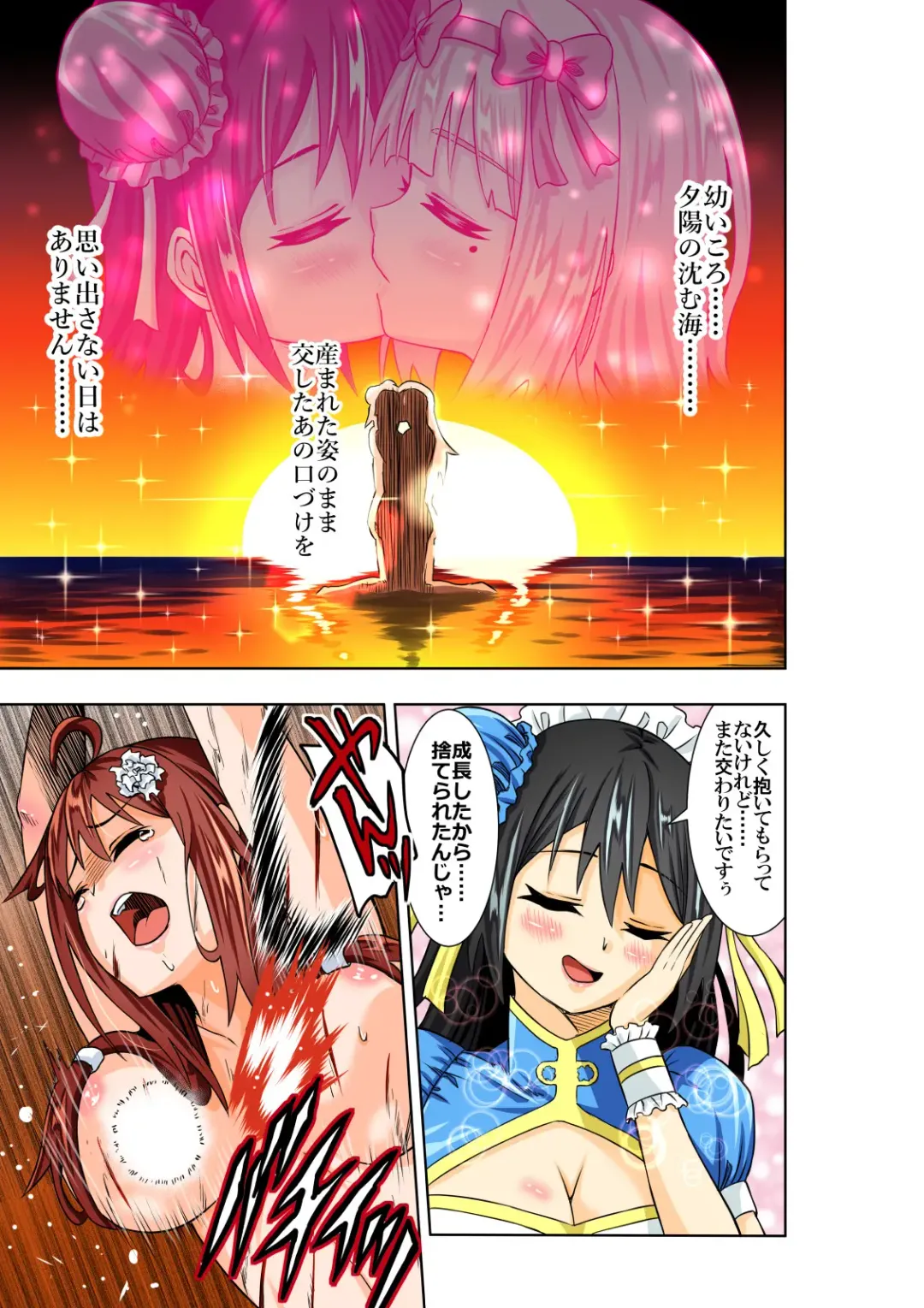 [Cocoa] BOUNTY HUNTER GIRL vs TORTURE MAID Ch. 9 Fhentai - Page 8