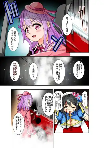 [Cocoa] BOUNTY HUNTER GIRL vs TORTURE MAID Ch. 9 Fhentai - Page 22