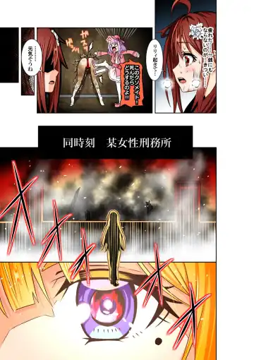 [Cocoa] BOUNTY HUNTER GIRL vs TORTURE MAID Ch. 9 Fhentai - Page 32