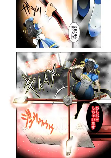 [Cocoa] BOUNTY HUNTER GIRL vs TORTURE MAID Ch. 9 Fhentai - Page 9