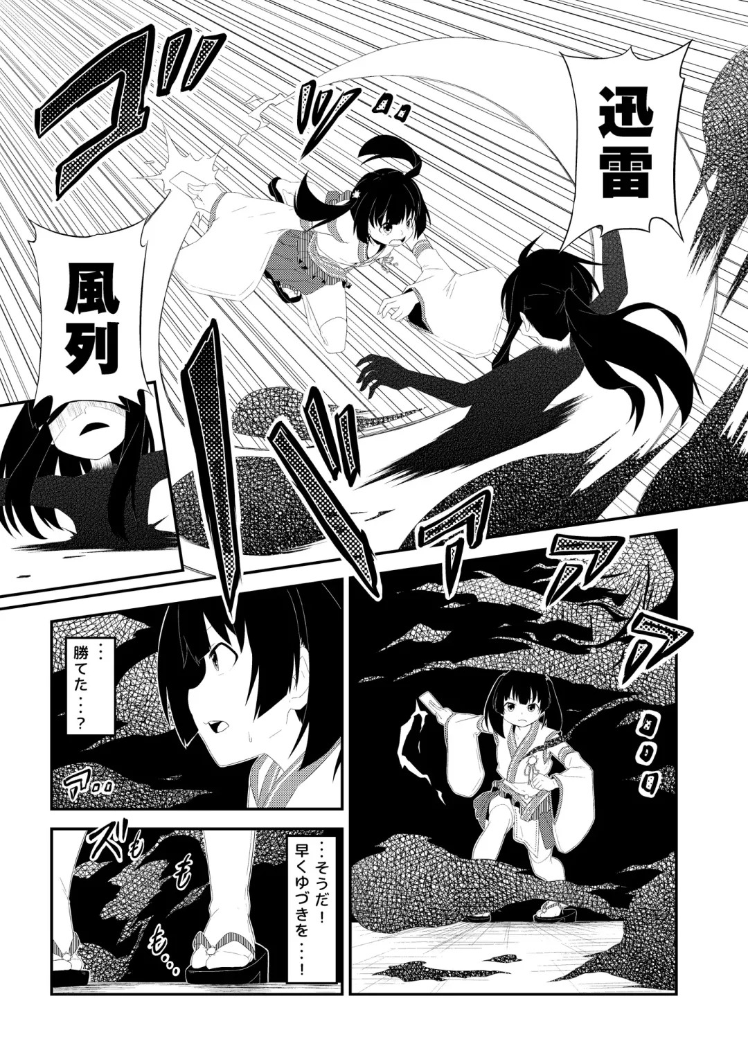[Haragon] Magical Occult Research Girl Defeated Fhentai - Page 10