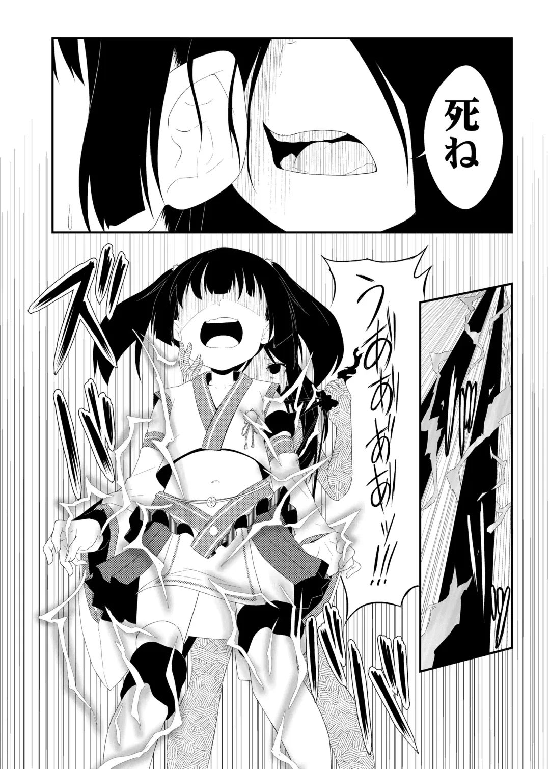 [Haragon] Magical Occult Research Girl Defeated Fhentai - Page 13