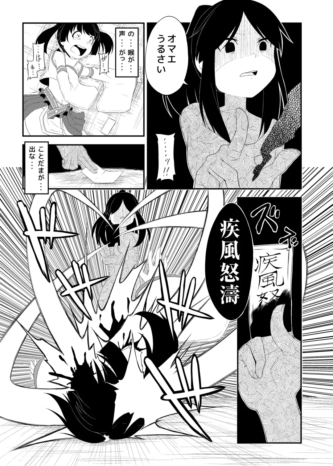 [Haragon] Magical Occult Research Girl Defeated Fhentai - Page 16
