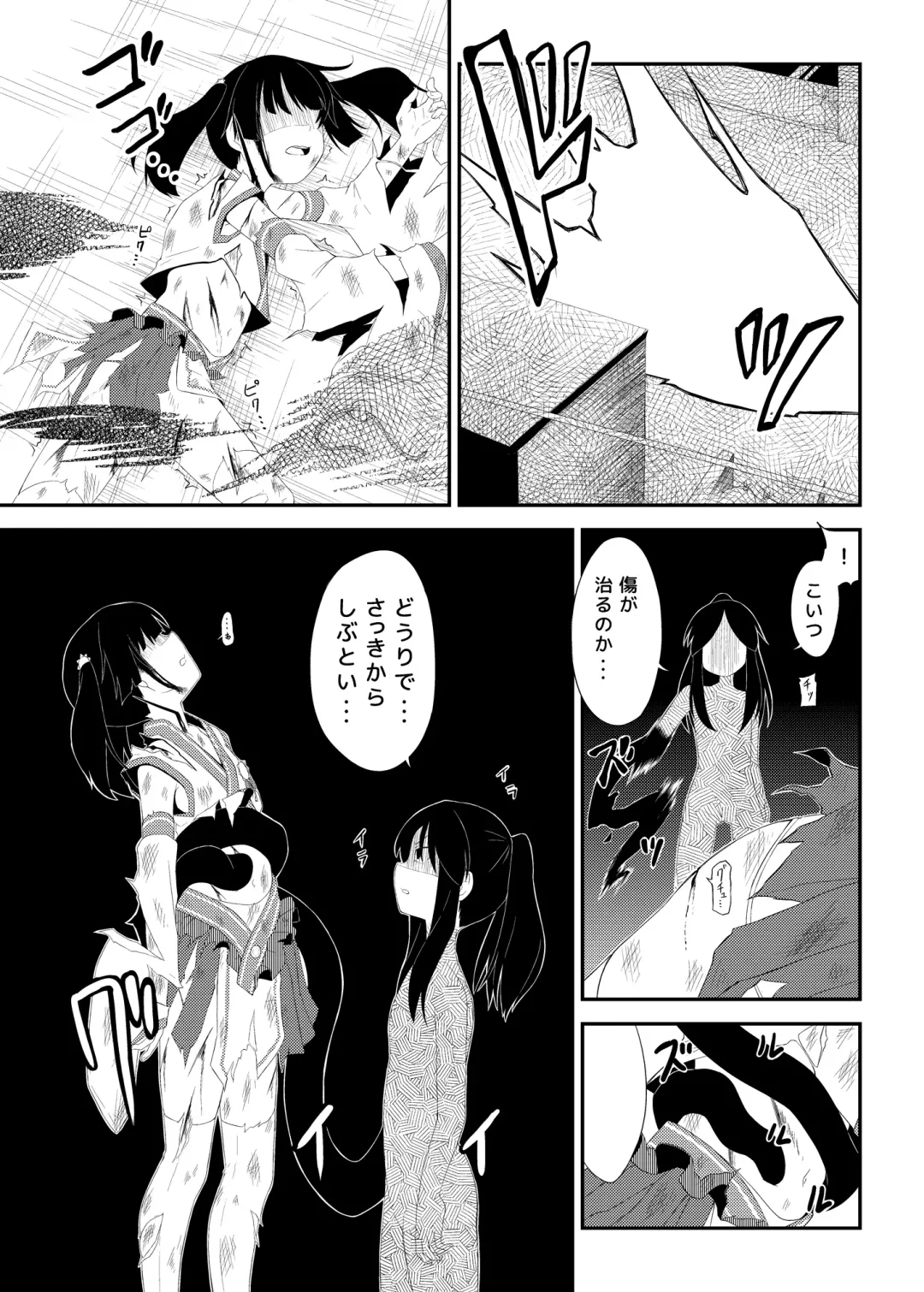 [Haragon] Magical Occult Research Girl Defeated Fhentai - Page 17