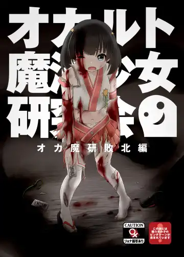 Read [Haragon] Magical Occult Research Girl Defeated - Fhentai