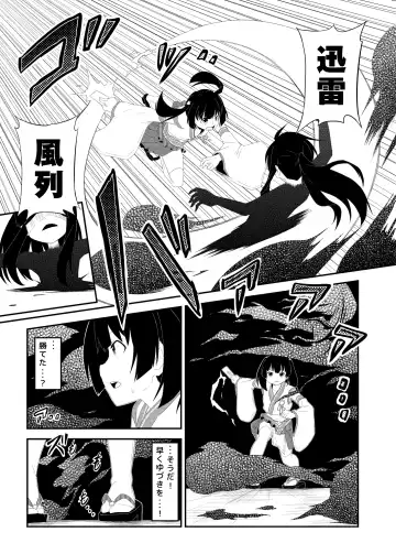 [Haragon] Magical Occult Research Girl Defeated Fhentai - Page 10
