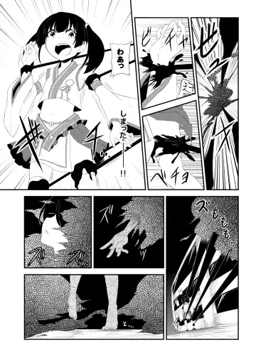 [Haragon] Magical Occult Research Girl Defeated Fhentai - Page 11