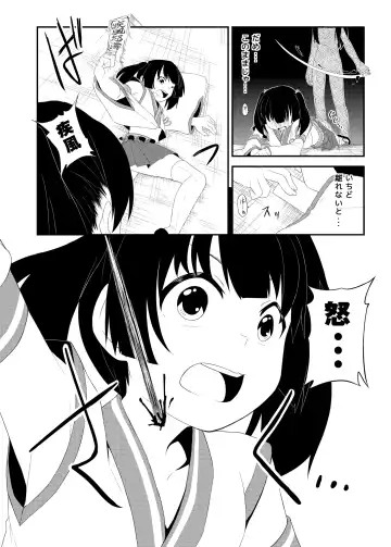 [Haragon] Magical Occult Research Girl Defeated Fhentai - Page 15