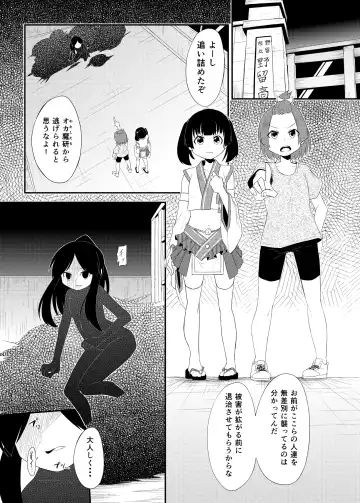 [Haragon] Magical Occult Research Girl Defeated Fhentai - Page 4