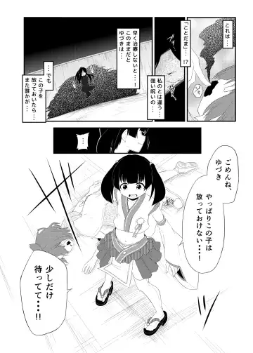 [Haragon] Magical Occult Research Girl Defeated Fhentai - Page 7