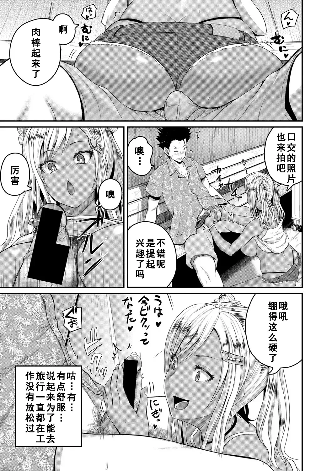 [Yoshimura Tatsumaki] invite Fhentai - Page 11