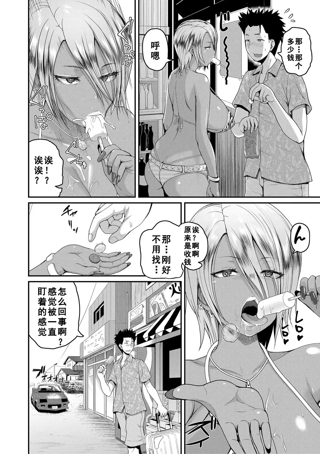 [Yoshimura Tatsumaki] invite Fhentai - Page 4