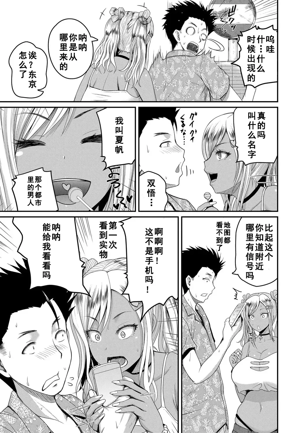 [Yoshimura Tatsumaki] invite Fhentai - Page 7