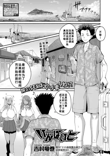 [Yoshimura Tatsumaki] invite - Fhentai