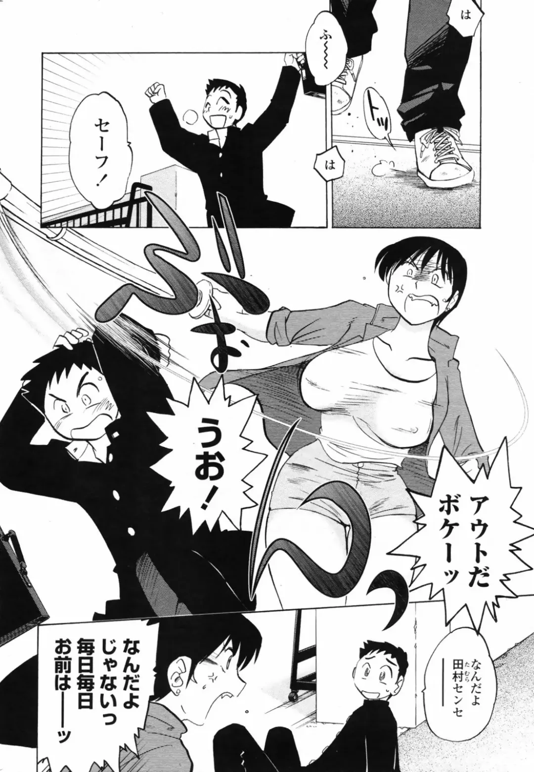 [Tsuyatsuya] Azumi-kun to Issho chapt.1-5 Fhentai - Page 33