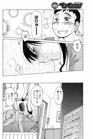 [Tsuyatsuya] Azumi-kun to Issho chapt.1-5 Fhentai - Page 77