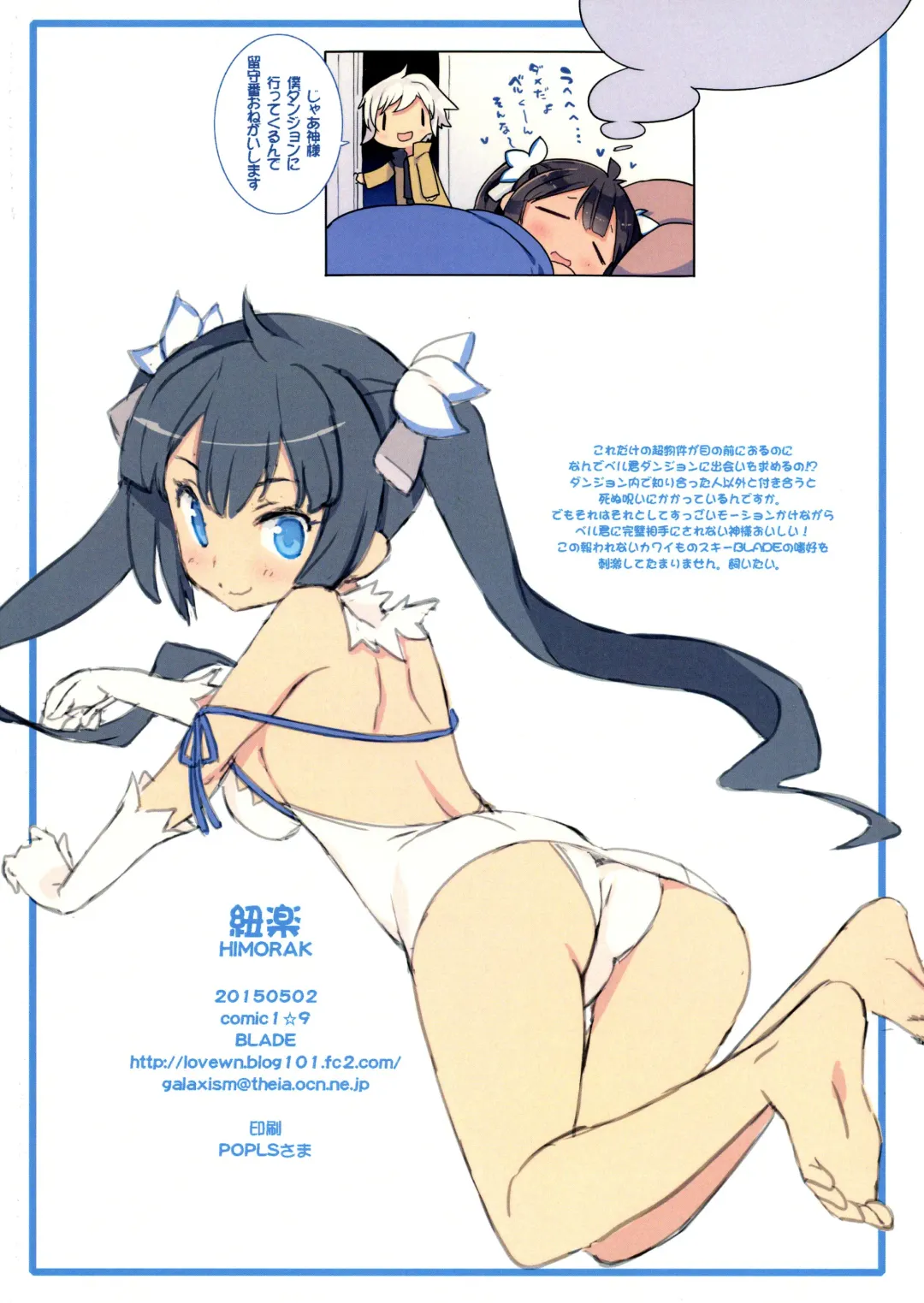 [Blade] HIMORAK Fhentai - Page 4