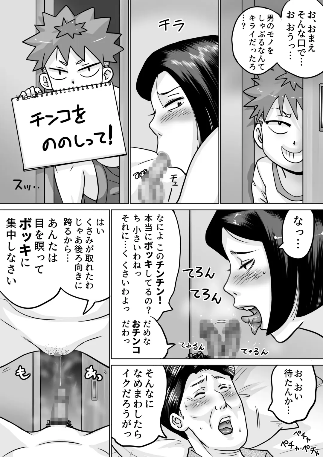 [Mame Hoshio] Boku no Daisuki na Oba-chan Fhentai - Page 41
