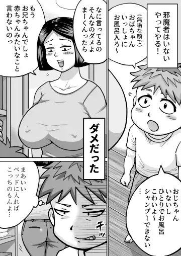 [Mame Hoshio] Boku no Daisuki na Oba-chan Fhentai - Page 4
