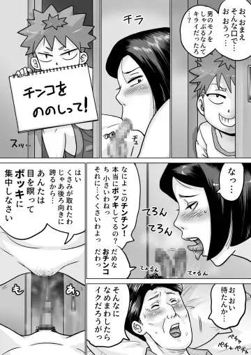 [Mame Hoshio] Boku no Daisuki na Oba-chan Fhentai - Page 41