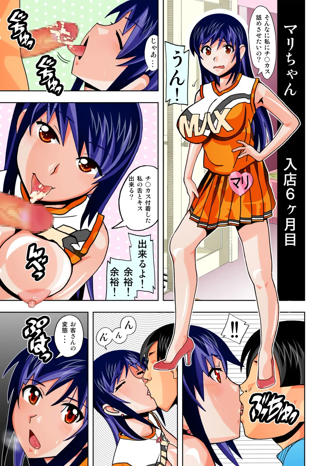 [New Ab] Fuuzokujou no Mari-chan ni Jibun no Chinkasu o Namete moraou Fhentai - Page 10