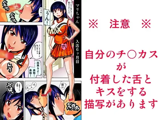 [New Ab] Fuuzokujou no Mari-chan ni Jibun no Chinkasu o Namete moraou Fhentai - Page 3