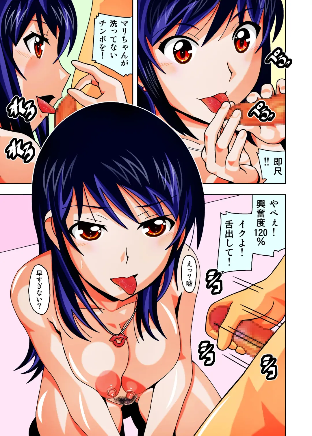 [New Ab] Fuuzokujou no Mari-chan ni Jibun no Chinkasu o Namete moraou Fhentai - Page 32