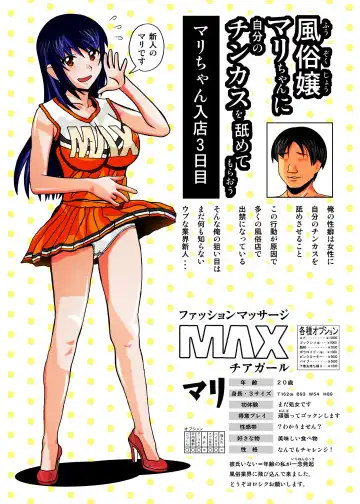 [New Ab] Fuuzokujou no Mari-chan ni Jibun no Chinkasu o Namete moraou Fhentai - Page 28