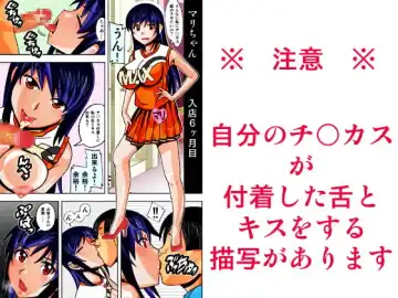 [New Ab] Fuuzokujou no Mari-chan ni Jibun no Chinkasu o Namete moraou Fhentai - Page 3