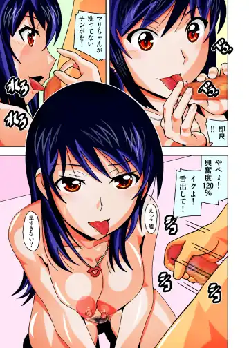 [New Ab] Fuuzokujou no Mari-chan ni Jibun no Chinkasu o Namete moraou Fhentai - Page 32