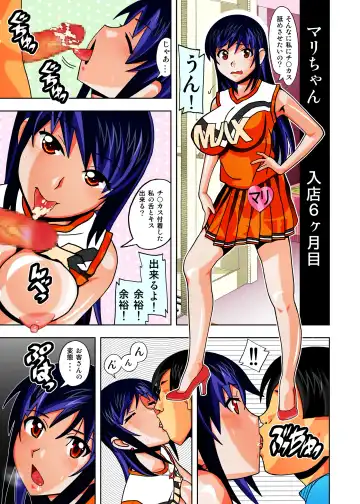 [New Ab] Fuuzokujou no Mari-chan ni Jibun no Chinkasu o Namete moraou Fhentai - Page 34