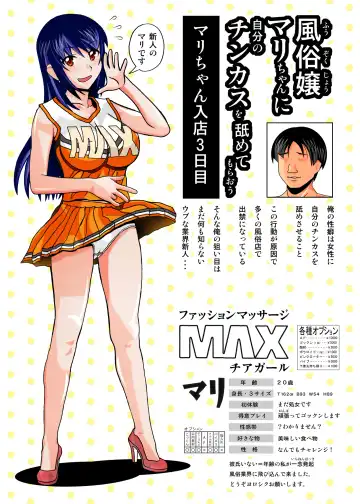 [New Ab] Fuuzokujou no Mari-chan ni Jibun no Chinkasu o Namete moraou Fhentai - Page 4