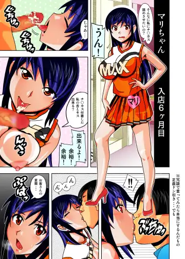 [New Ab] Fuuzokujou no Mari-chan ni Jibun no Chinkasu o Namete moraou Fhentai - Page 45