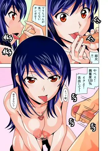 [New Ab] Fuuzokujou no Mari-chan ni Jibun no Chinkasu o Namete moraou Fhentai - Page 8