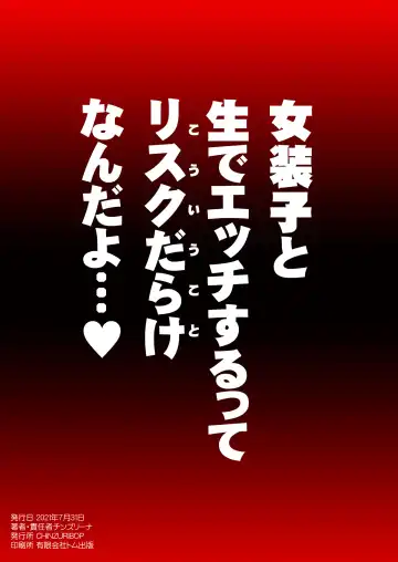 [Chinzurena] Egui Homo Koubi (Sex) de Kanojo no Honshou o Abakitai Fhentai - Page 20