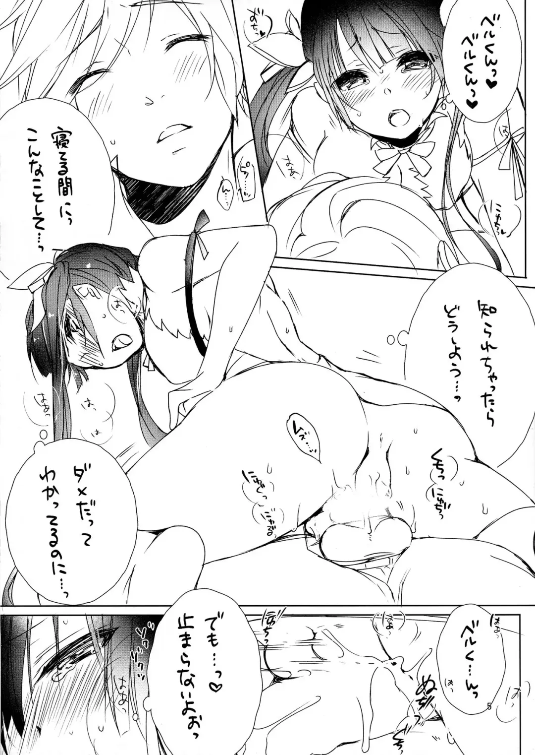 [Kouno Aya - Mitaonsya] Kami-sama no Ohitoriasobi Fhentai - Page 5